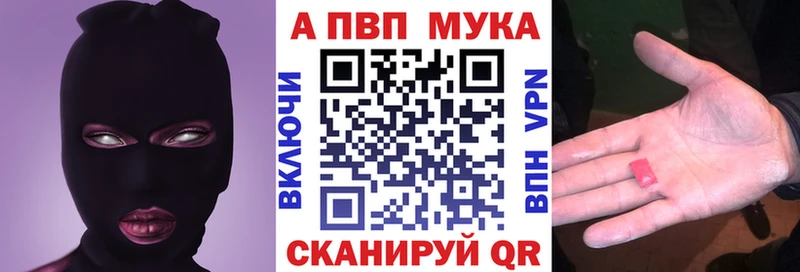 Alpha-PVP мука  Купить закладки  Тулун 