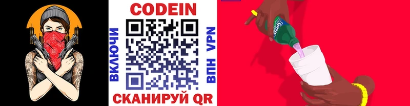 Купить закладки  Тулун  Кодеиновый сироп Lean напиток Lean (лин) 