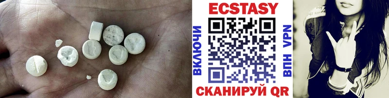 Ecstasy круглые  Купить  Тулун 