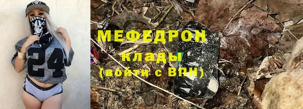 мяу мяу кристалл Горно-Алтайск