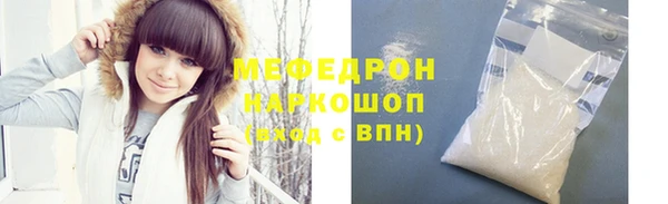 мяу мяу кристалл Горно-Алтайск