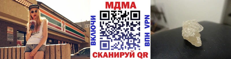 MDMA Molly  Купить закладки  Тулун 