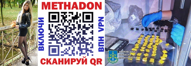 Купить где  Тулун  Метадон кристалл 